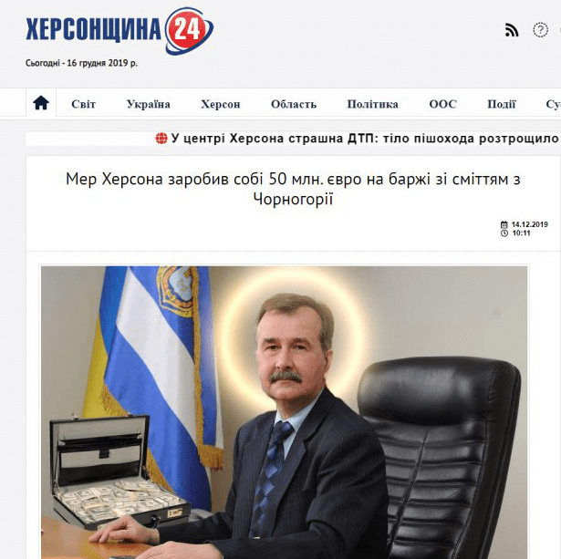 Сальдо Владимир Васильевич полное досье компромат