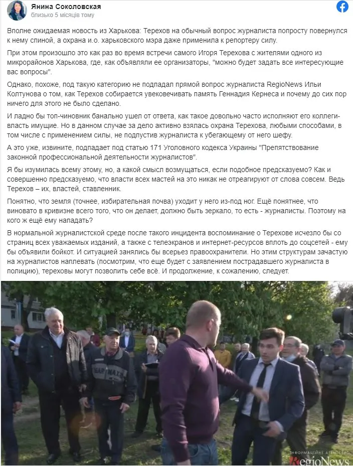 Терехов Игорь Александрович полное досье компромат Терехов Игорь Александрович полное досье компромат