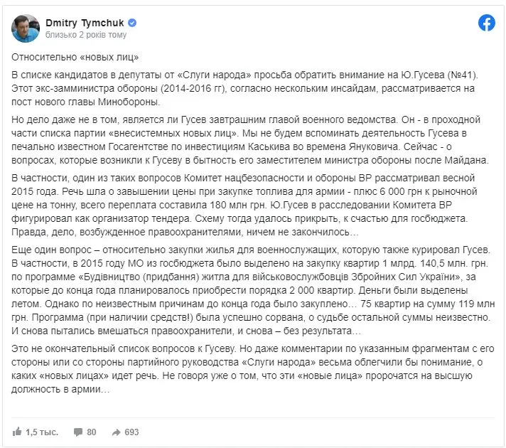 Гусев Юрий Вениаминович полное досье компромат