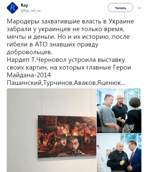 Черновол Татьяна Николаевна полное досье компромат Черновол Татьяна Николаевна полное досье компромат