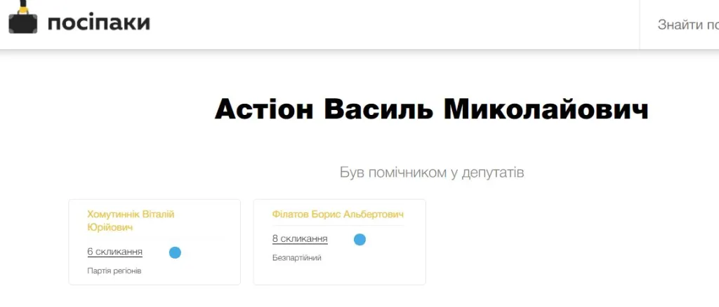 Филатов Борис Альбертович полное досье компромат