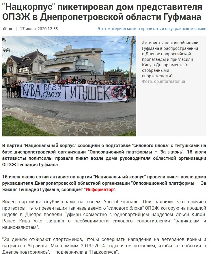 Гуфман Геннадий Леонидович полное досье компромат Гуфман Геннадий Леонидович полное досье компромат