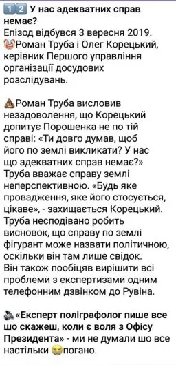 Рувин Александр Григорьевич полное досье компромат Рувин Александр Григорьевич полное досье компромат