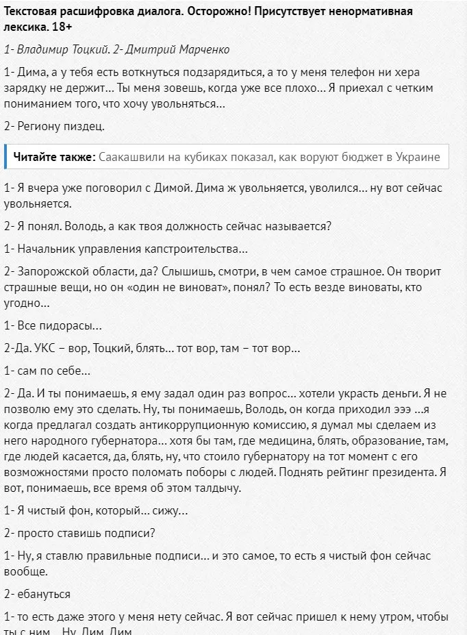 Брыль Константин Иванович полное досье компромат
