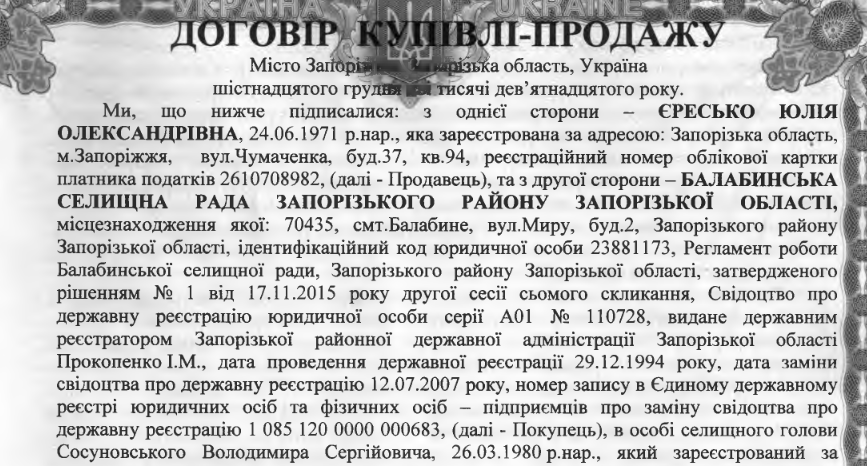 Сосуновский Владимир Сергеевич полное досье компромат Сосуновский Владимир Сергеевич полное досье компромат