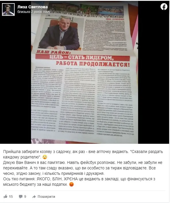 Куличенко Иван Иванович полное досье компромат Куличенко Иван Иванович полное досье компромат