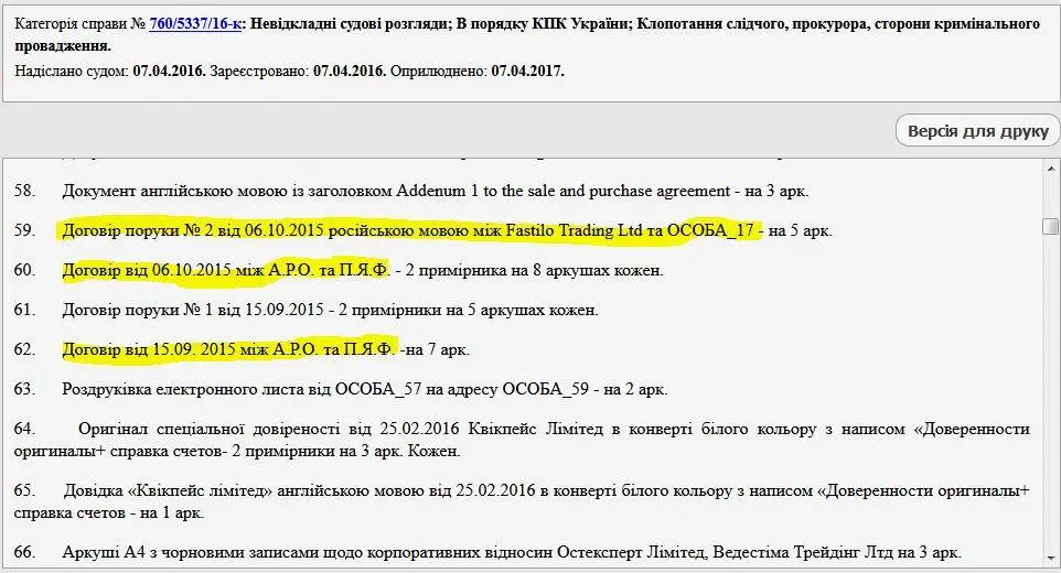Онищенко Александр сепаратист полное досье компромат
