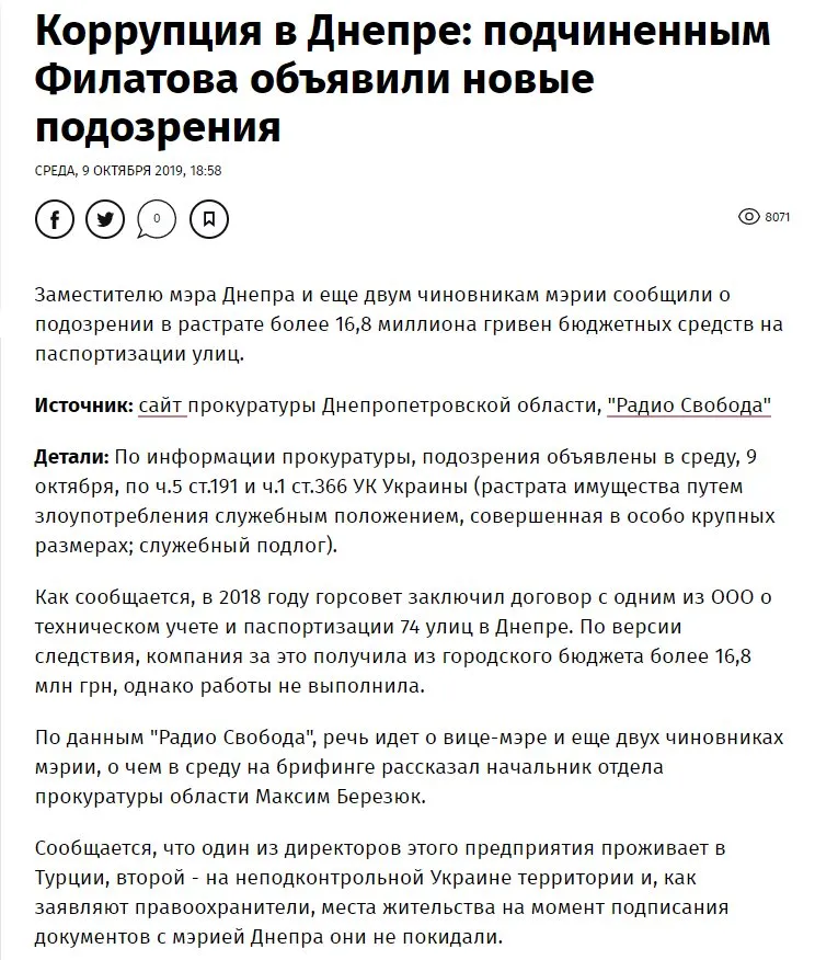 Филатов Борис Альбертович полное досье компромат