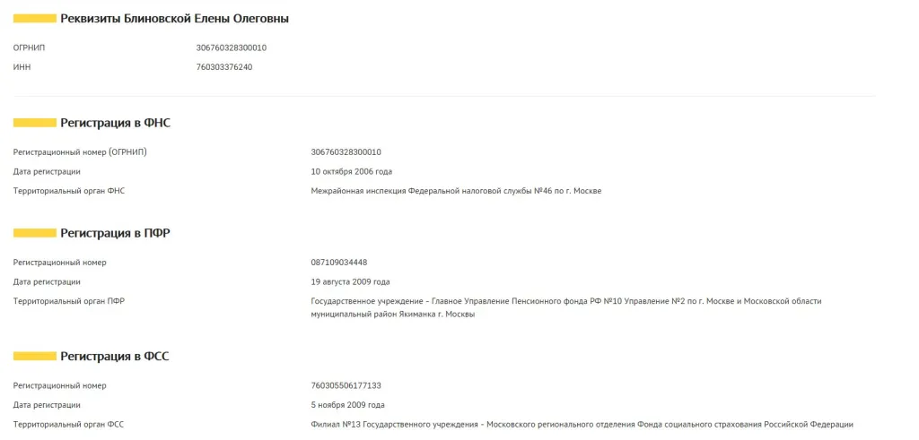 Блиновская Елена Олеговна полное досье компромат Блиновская Елена Олеговна полное досье компромат