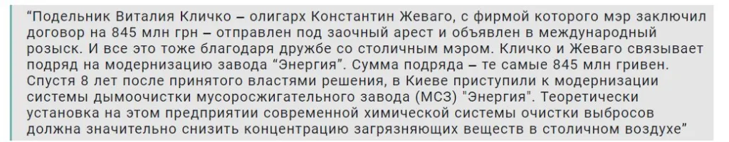 Кличко Виталий Владимирович полное досье компромат Кличко Виталий Владимирович полное досье компромат