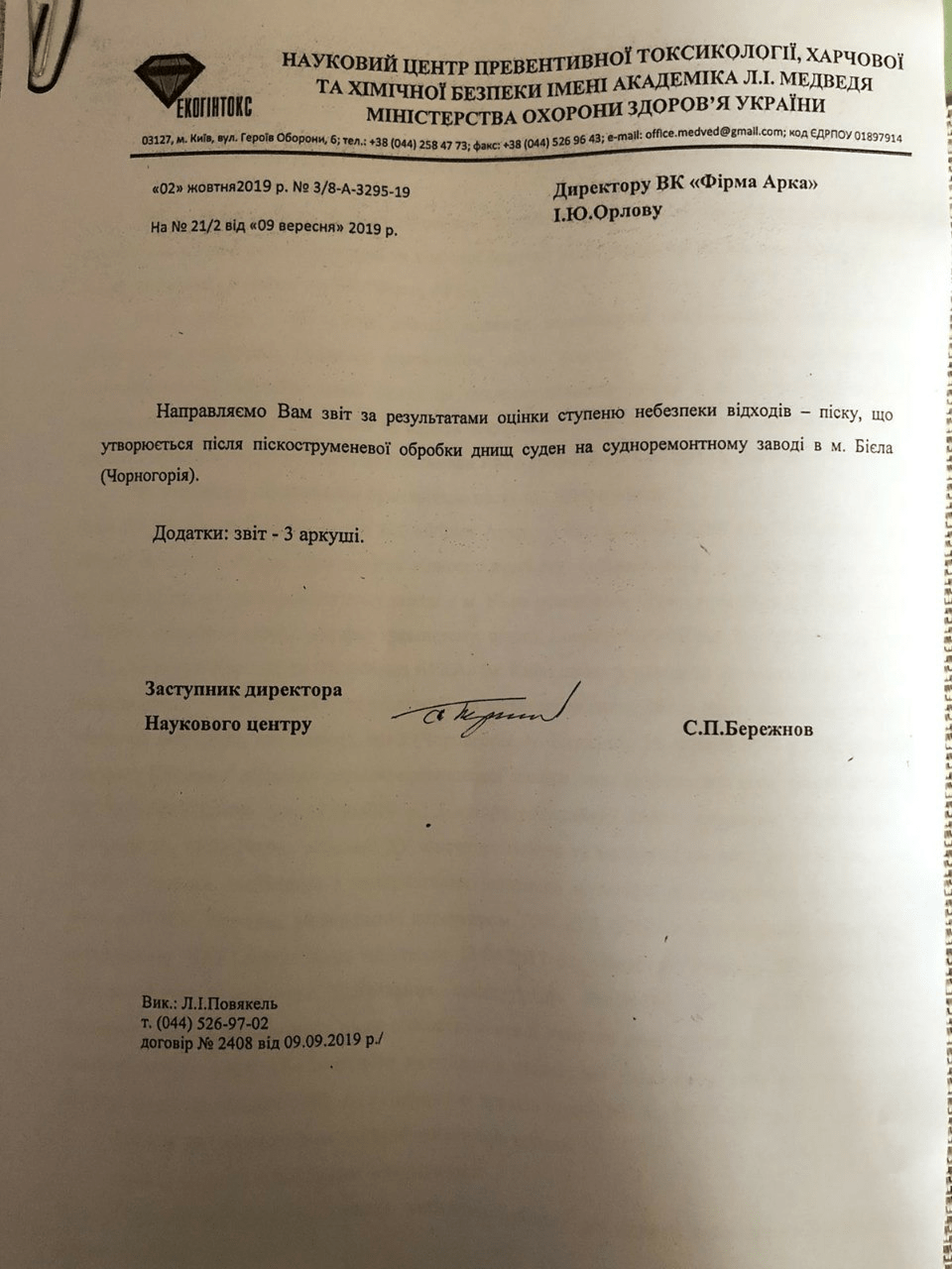 Сальдо Владимир Васильевич полное досье компромат