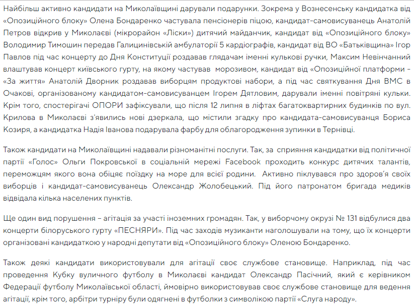 Бондаренко Елена Анатольевна полное досье компромат Бондаренко Елена Анатольевна полное досье компромат