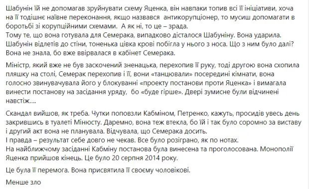 Черновол Татьяна Николаевна полное досье компромат Черновол Татьяна Николаевна полное досье компромат