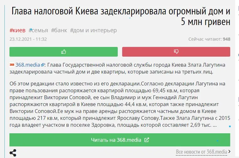 Лагутина Злата Владимировна полное досье компромат