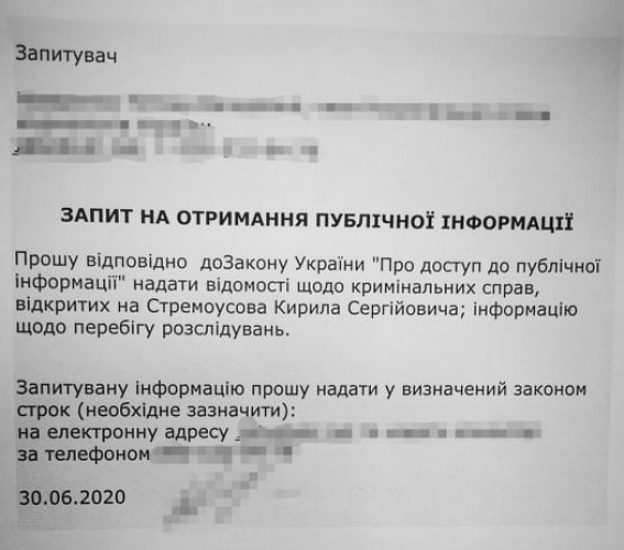 Стремоусов Кирилл Сергеевич полное досье компромат Стремоусов Кирилл Сергеевич полное досье компромат