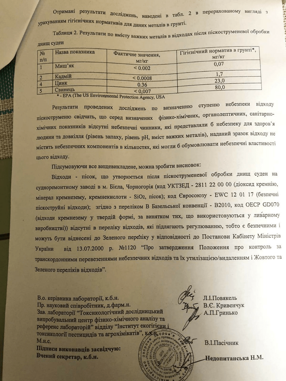 Сальдо Владимир Васильевич полное досье компромат