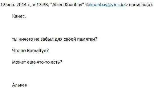 Ракишев Кенес Хамитович полное досье компромат Ракишев Кенес Хамитович полное досье компромат