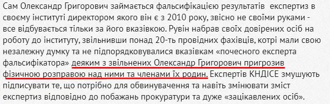 Рувин Александр Григорьевич полное досье компромат Рувин Александр Григорьевич полное досье компромат