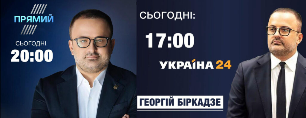 Биркадзе Георгий Автандилович полное досье компромат Биркадзе Георгий Автандилович полное досье компромат