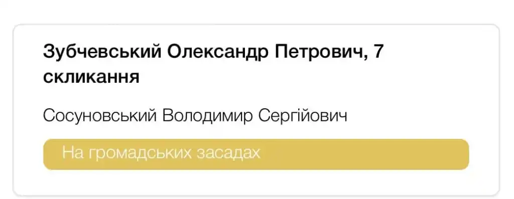 Сосуновский Владимир Сергеевич полное досье компромат Сосуновский Владимир Сергеевич полное досье компромат