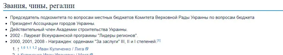 Куличенко Иван Иванович полное досье компромат Куличенко Иван Иванович полное досье компромат