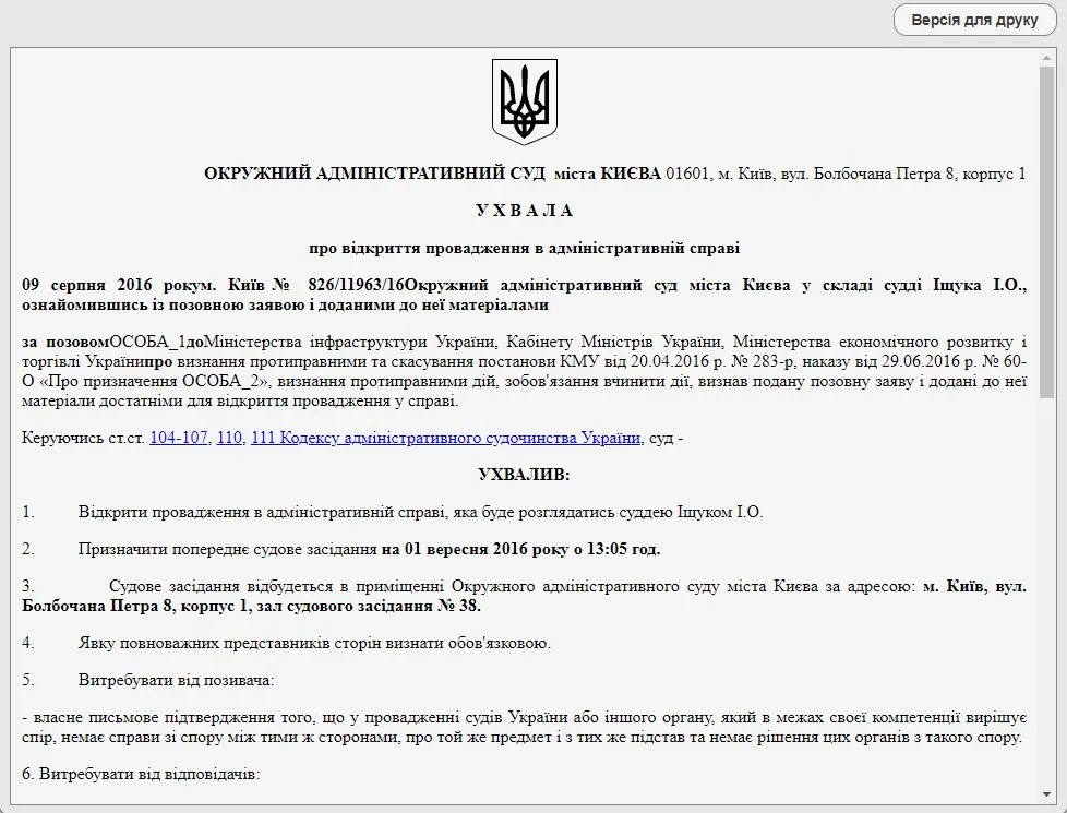 Смилянский Игорь Ефимович полное досье компромат Смилянский Игорь Ефимович полное досье компромат