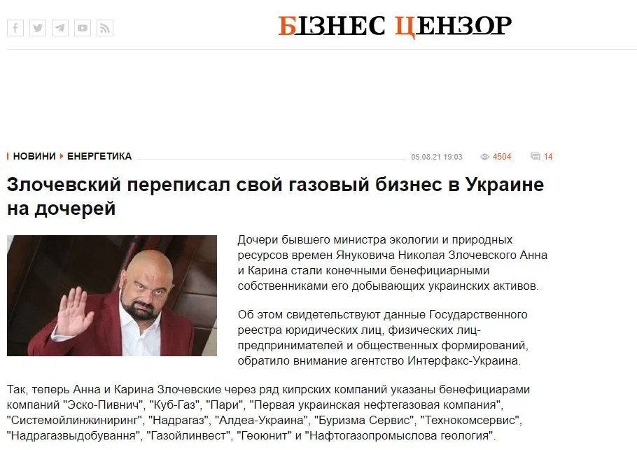 Злочевский Николай Владиславович полное досье компромат Злочевский Николай Владиславович полное досье компромат