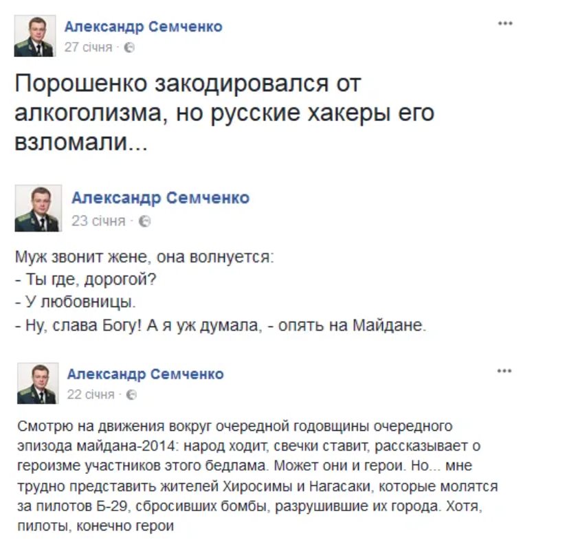 Семченко Александр Анатольевич полное досье компромат Семченко Александр Анатольевич полное досье компромат