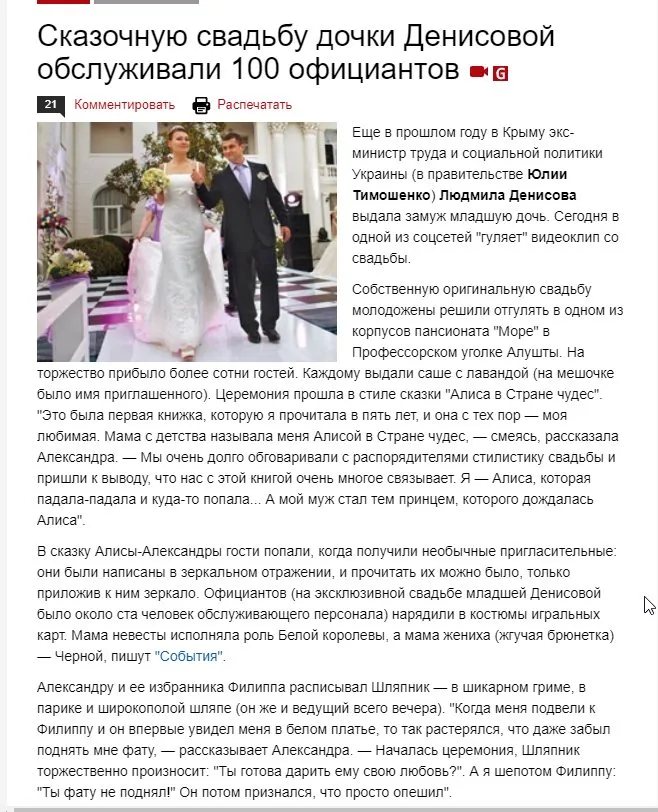 Денисова Людмила Леонтьевна полное досье компромат
