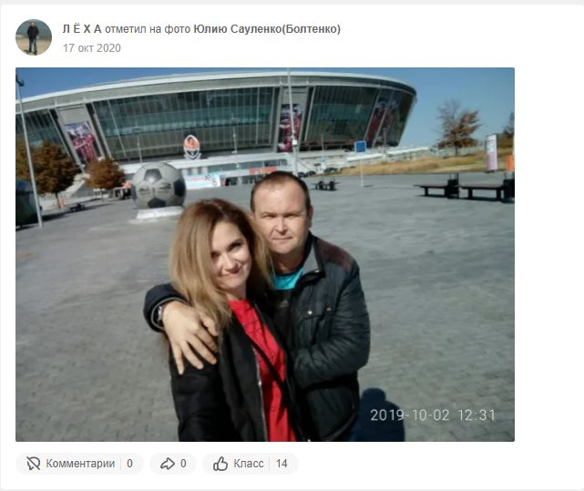 Сауленко Александр Фёдорович полное досье компромат Сауленко Александр Фёдорович полное досье компромат