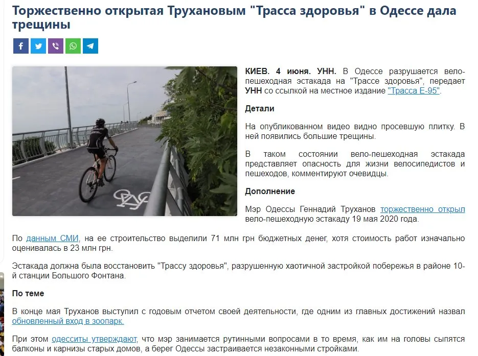 Труханов Геннадий Леонидович полное досье компромат