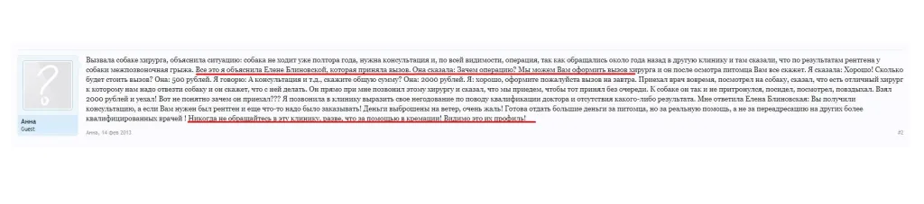 Блиновская Елена Олеговна полное досье компромат Блиновская Елена Олеговна полное досье компромат