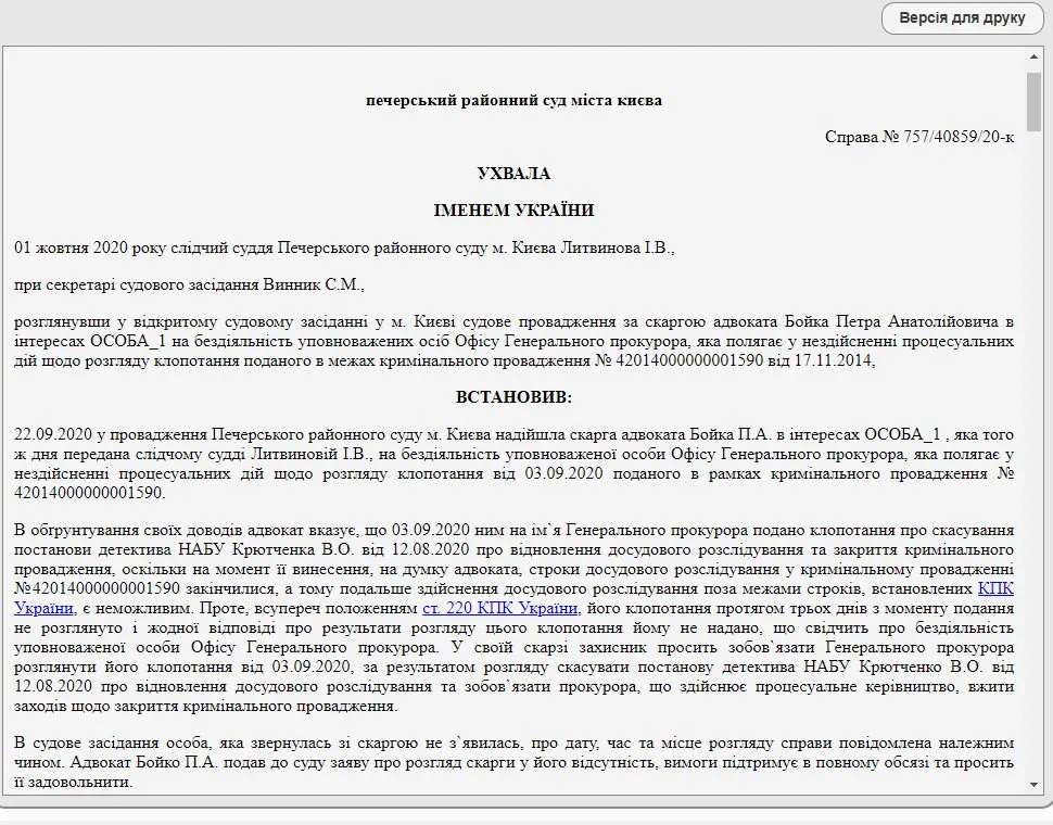 Злочевский Николай Владиславович полное досье компромат