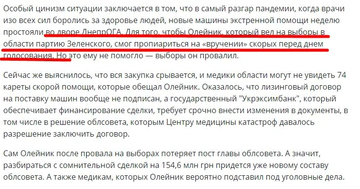 Олейник Святослав Васильевич полное досье компромат