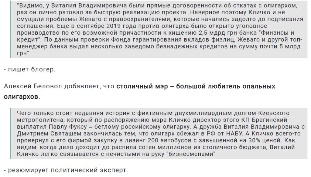 Кличко Виталий Владимирович полное досье компромат Кличко Виталий Владимирович полное досье компромат