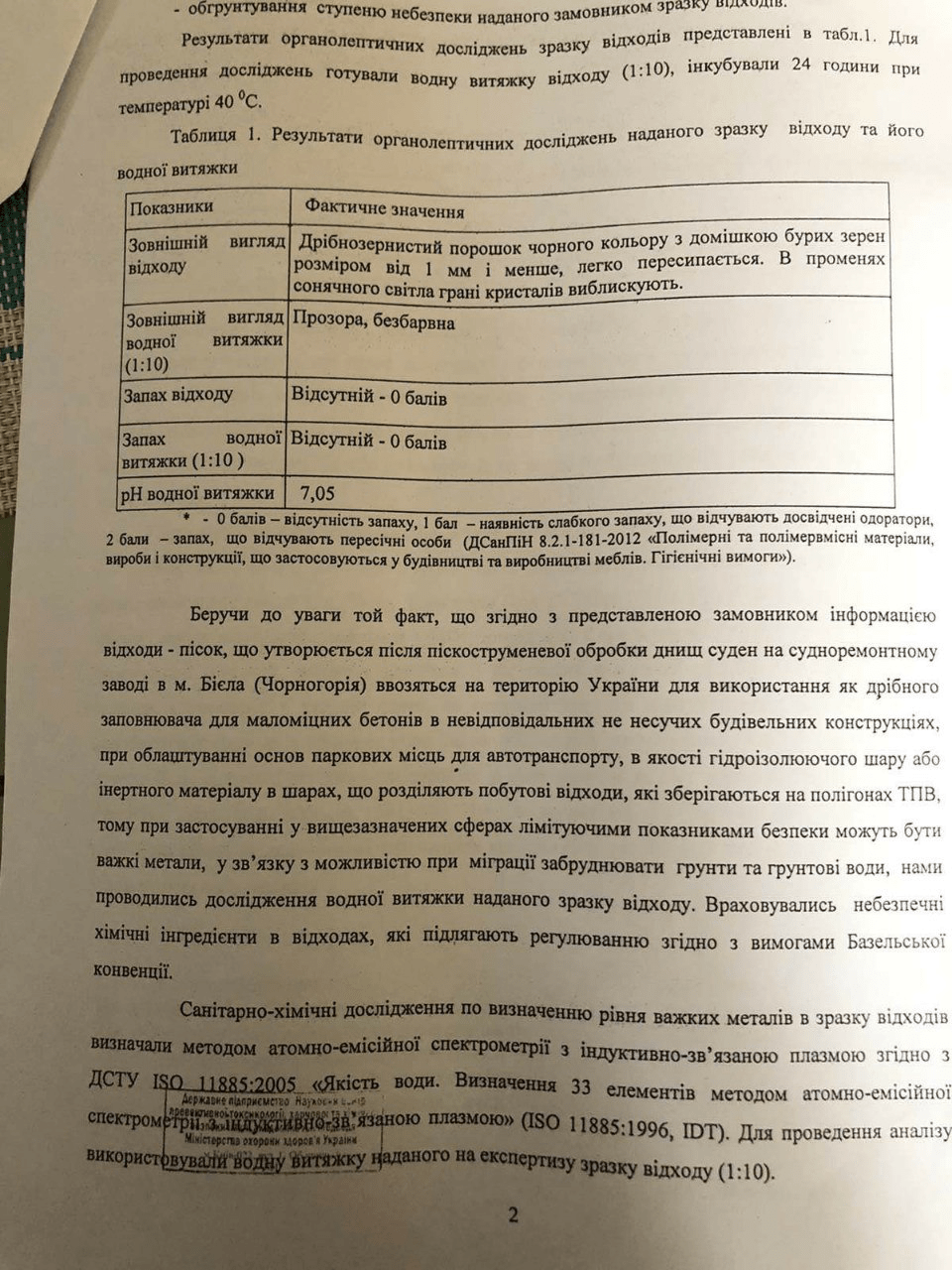 Сальдо Владимир Васильевич полное досье компромат