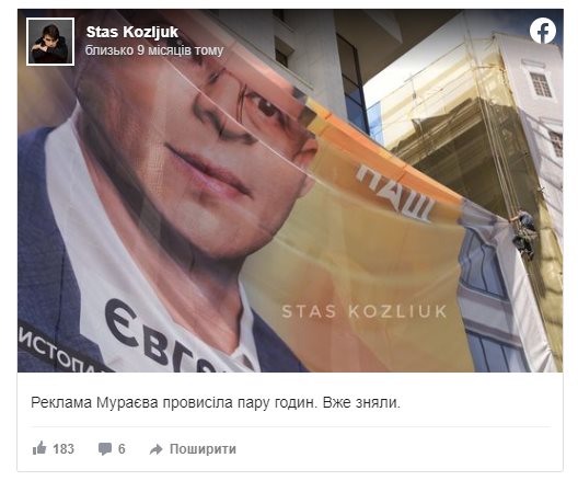 Мураев Евгений Владимирович полное досье компромат