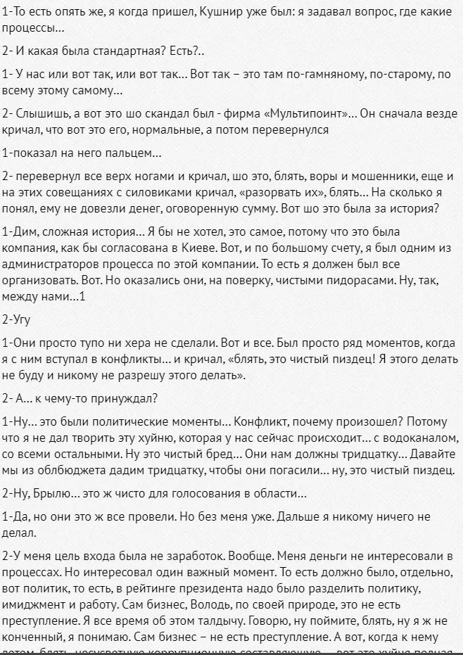 Брыль Константин Иванович полное досье компромат
