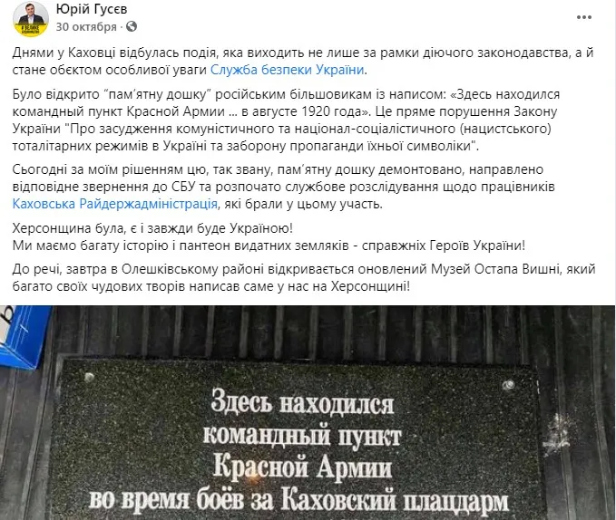 Гусев Юрий Вениаминович полное досье компромат