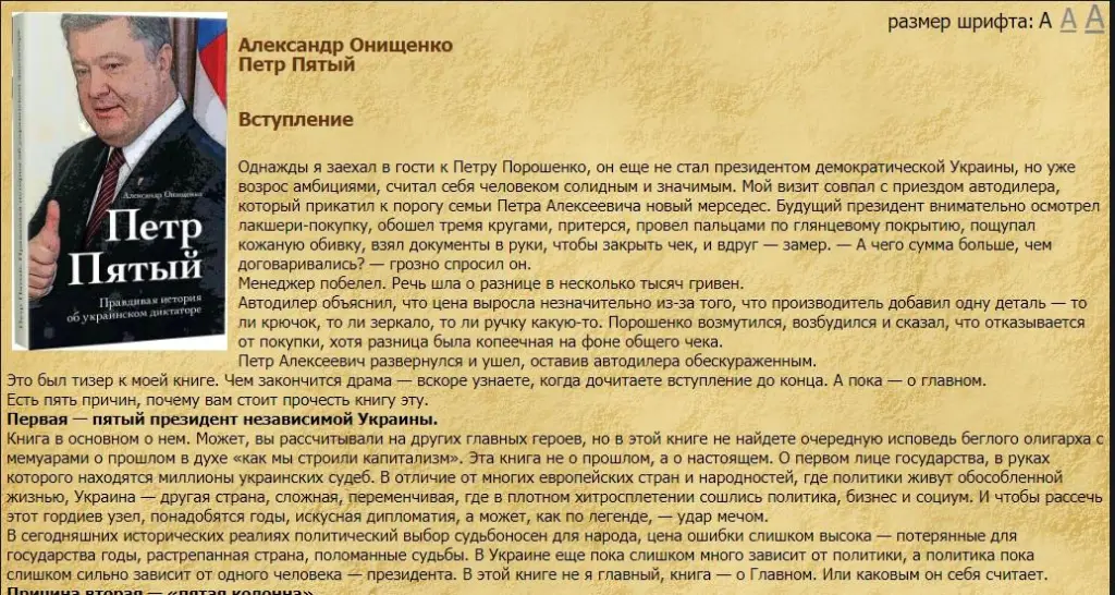 Онищенко Александр сепаратист полное досье компромат