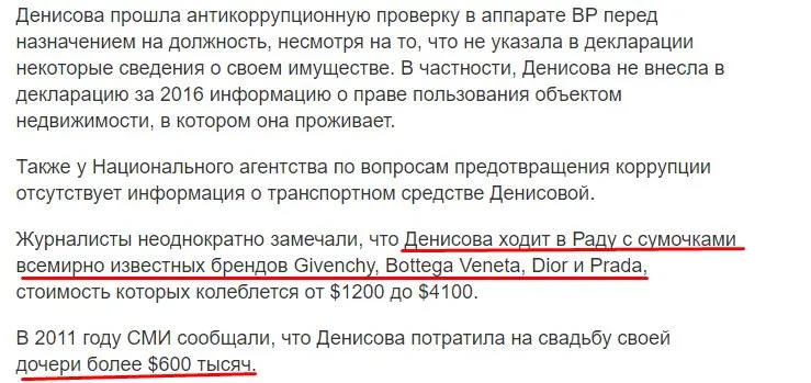 Денисова Людмила Леонтьевна полное досье компромат