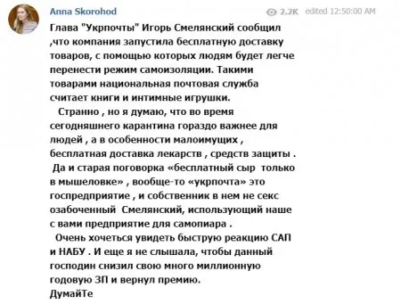 Смилянский Игорь Ефимович полное досье компромат Смилянский Игорь Ефимович полное досье компромат