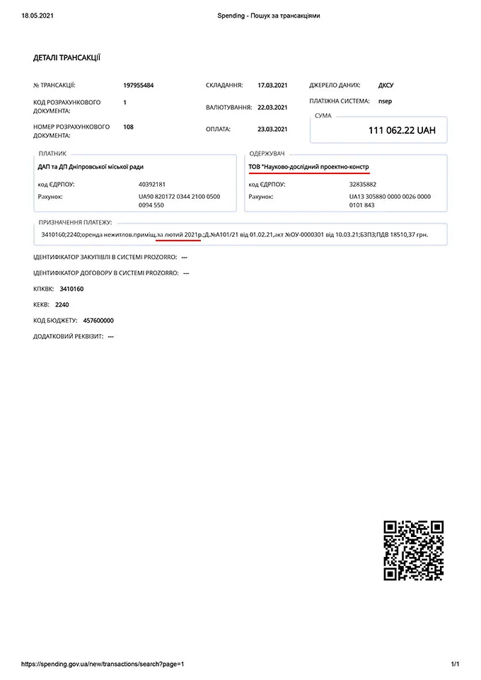 Корбан Геннадий Олегович полное досье компромат