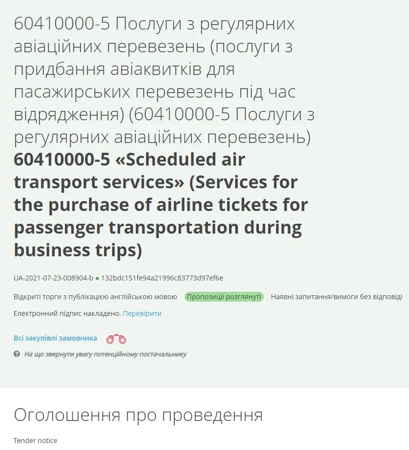 Любченко Алексей Николаевич полное досье компромат
