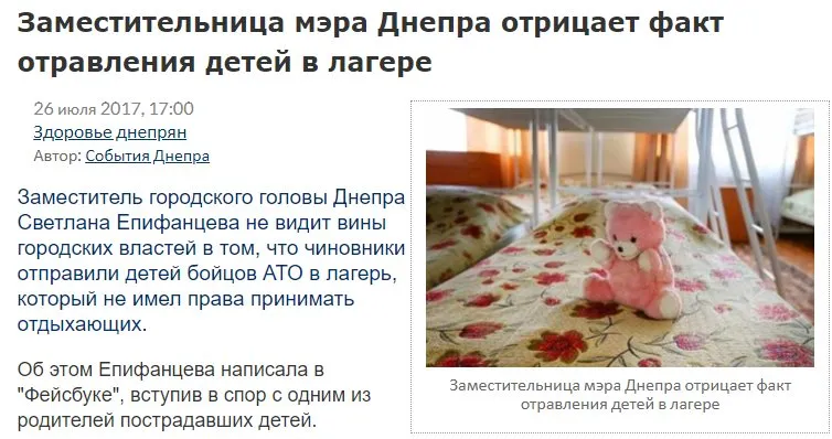 Епифанцева Светлана Владимировна полное досье компромат Епифанцева Светлана Владимировна полное досье компромат