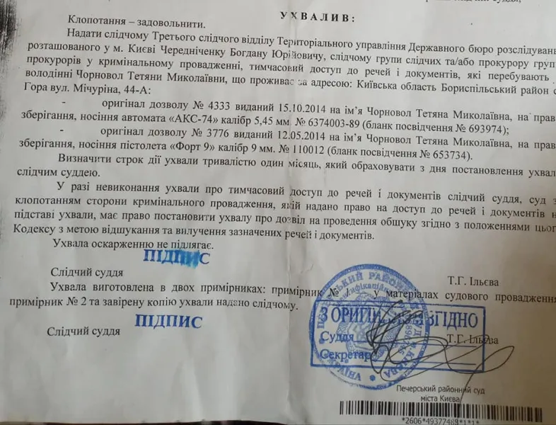 Черновол Татьяна Николаевна полное досье компромат Черновол Татьяна Николаевна полное досье компромат