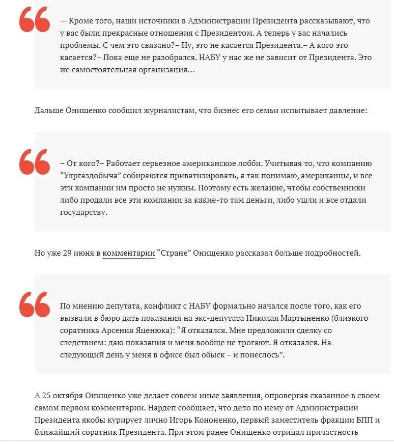 Онищенко Александр сепаратист полное досье компромат