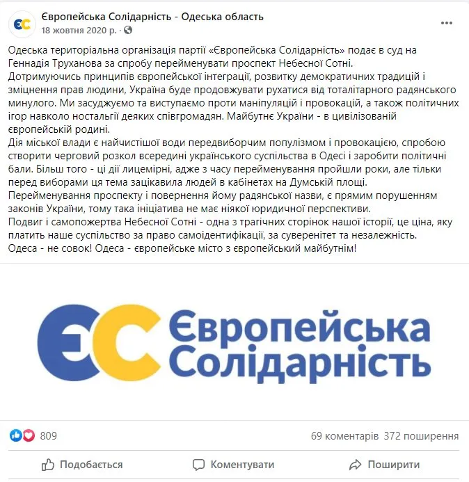 Труханов Геннадий Леонидович полное досье компромат