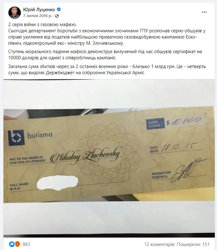 Злочевский Николай Владиславович полное досье компромат Злочевский Николай Владиславович полное досье компромат