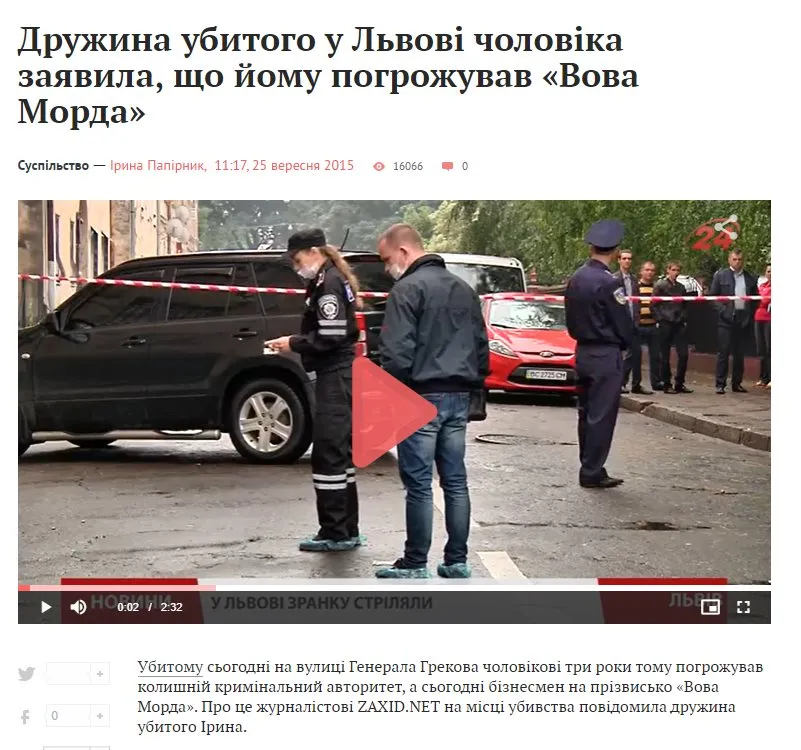 Дидух Владимир Степанович полное досье компромат